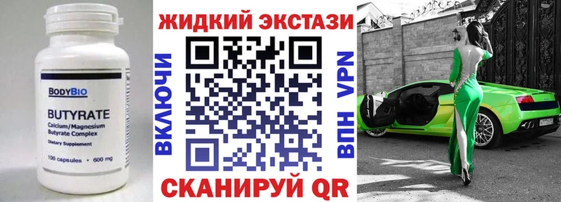 Бутират оксана Купить закладки Междуреченск