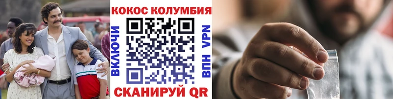 Купить где  Междуреченск  Cocaine Эквадор 