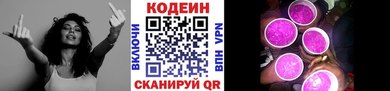 Купить закладки  Междуреченск  Кодеиновый сироп Lean напиток Lean (лин) 