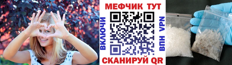 Купить закладки  Междуреченск  МЕФ mephedrone 